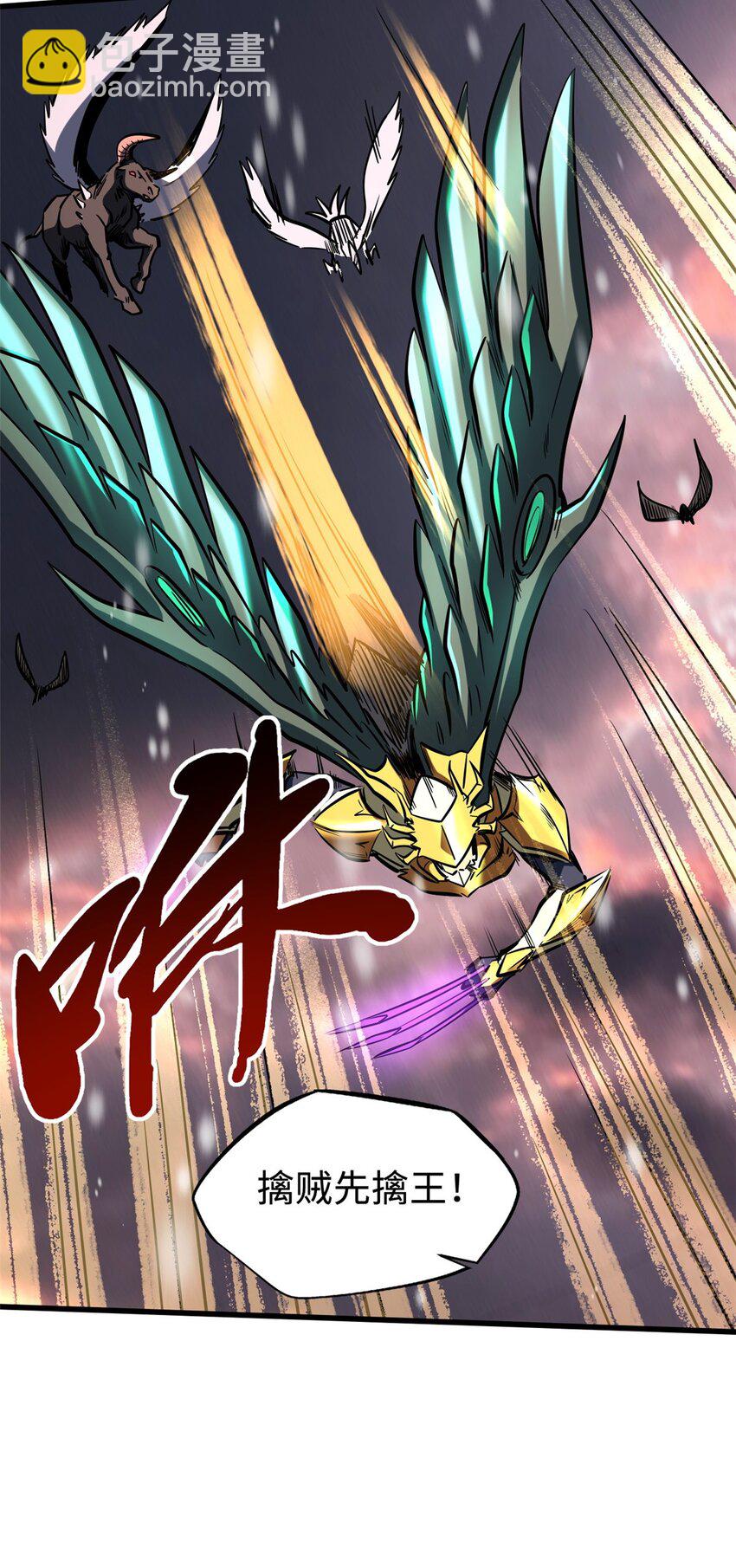 173 攻打皇族庇护所(1/2)-第174话