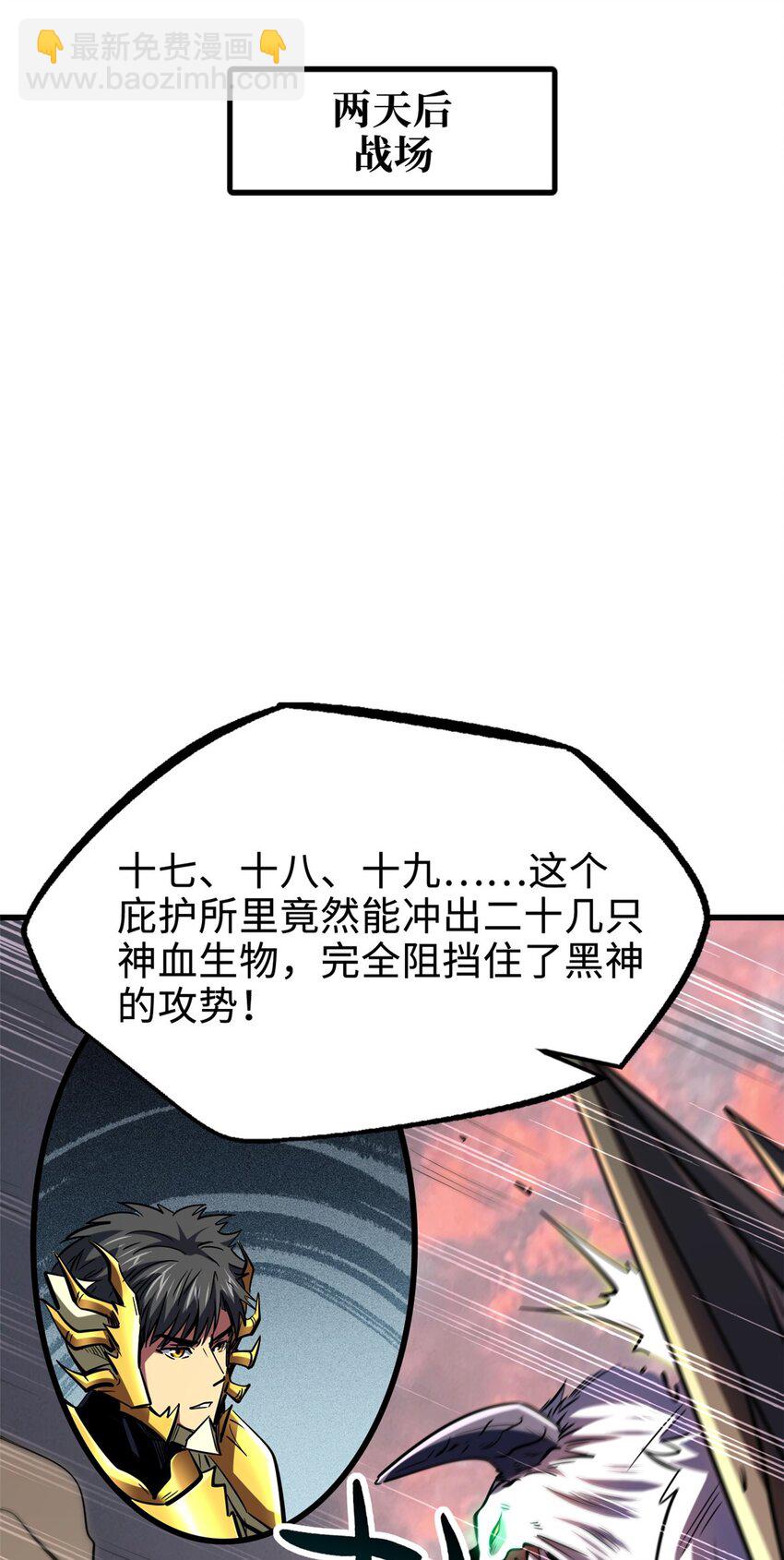 173 攻打皇族庇护所(1/2)-第174话