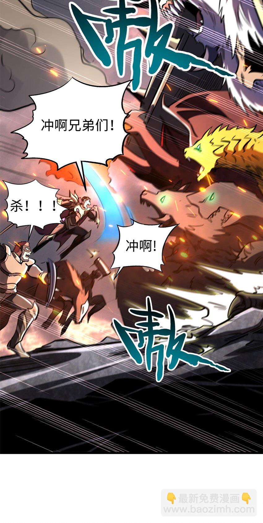 173 攻打皇族庇护所(1/2)-第174话