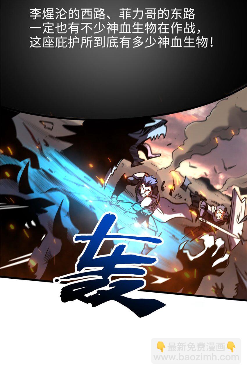 173 攻打皇族庇护所(1/2)-第174话