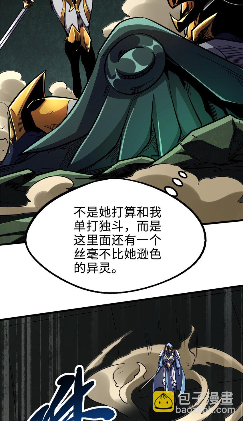 175 双生异灵！(1/2)-第176话