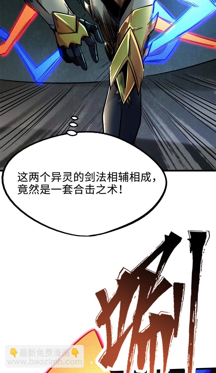 175 双生异灵！(1/2)-第176话