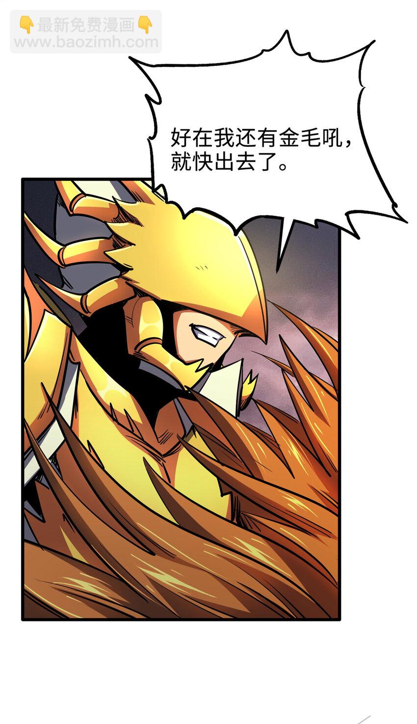 175 双生异灵！(1/2)-第176话