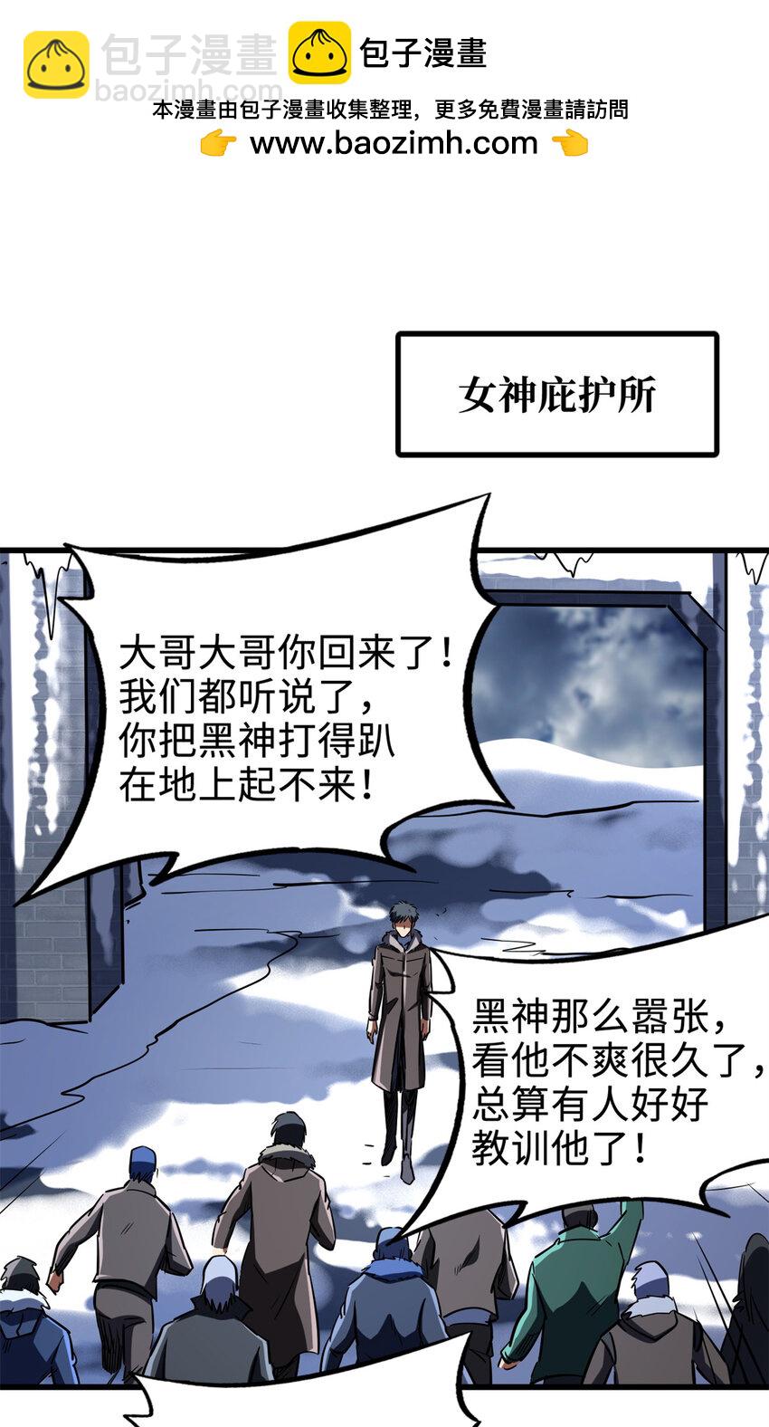 177 零，化身修罗！-第178话