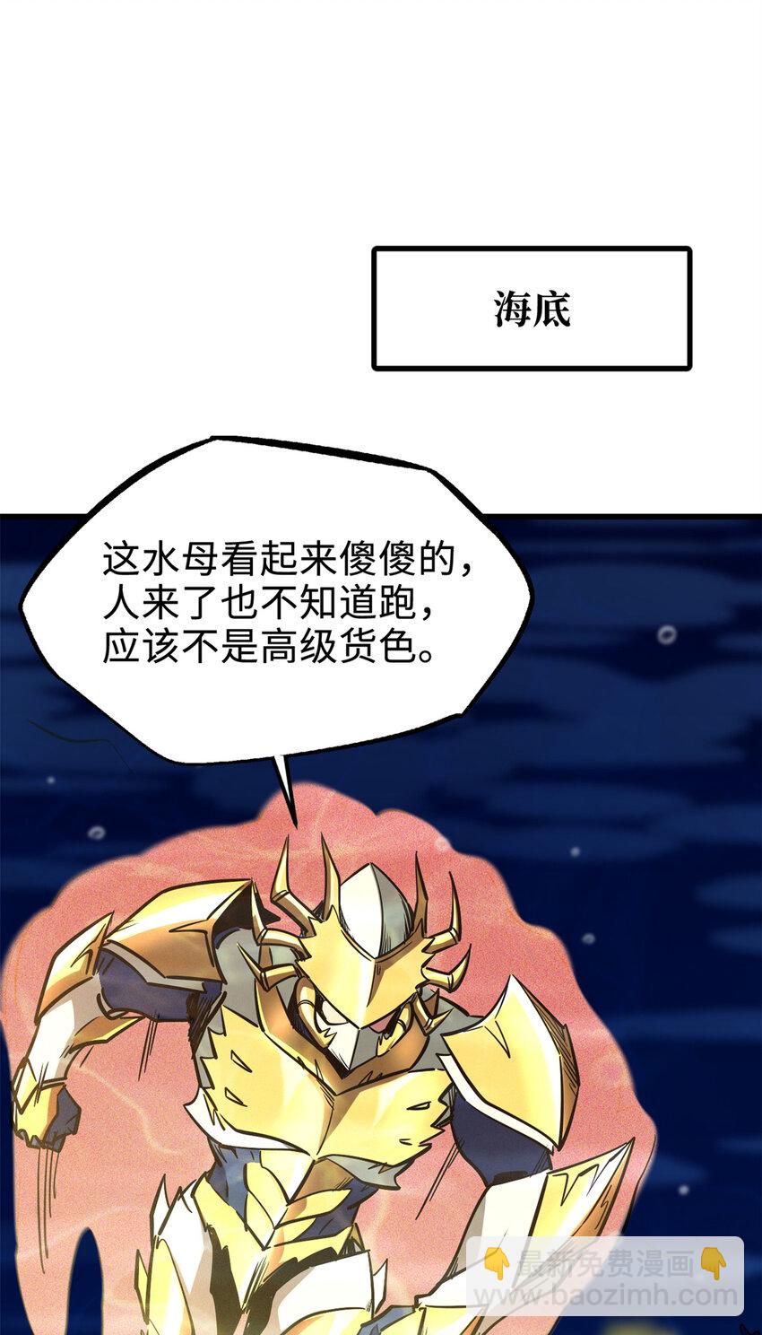 177 零，化身修罗！-第178话
