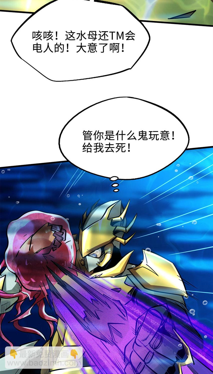 177 零，化身修罗！-第178话