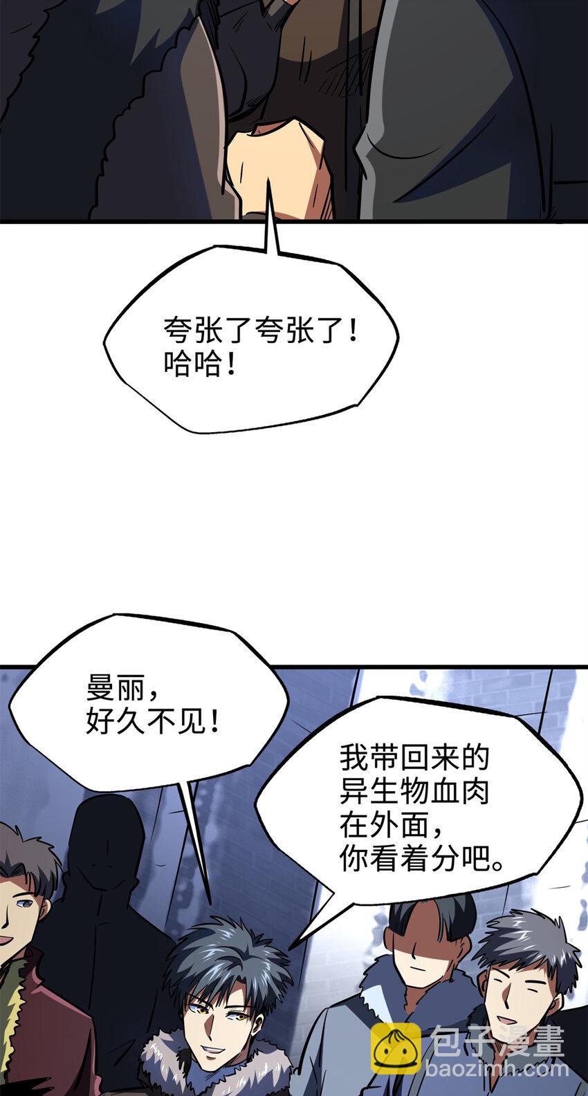 177 零，化身修罗！-第178话