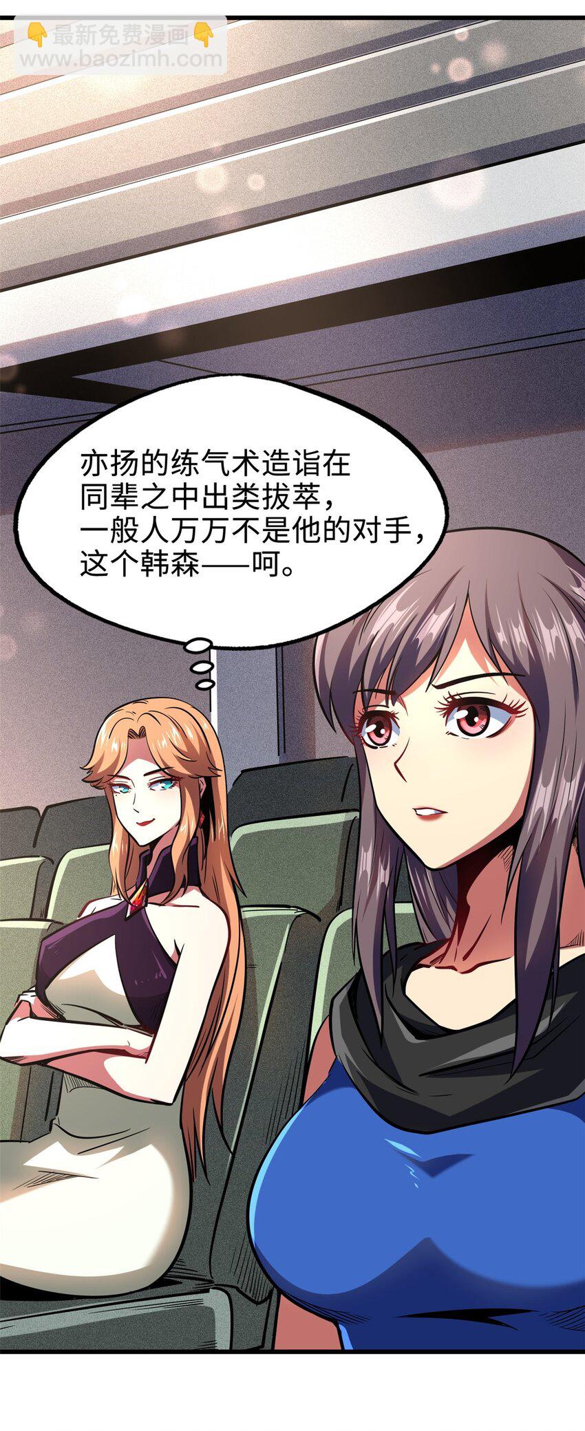 179 微晶体vs冰肌玉骨(1/2)-第180话