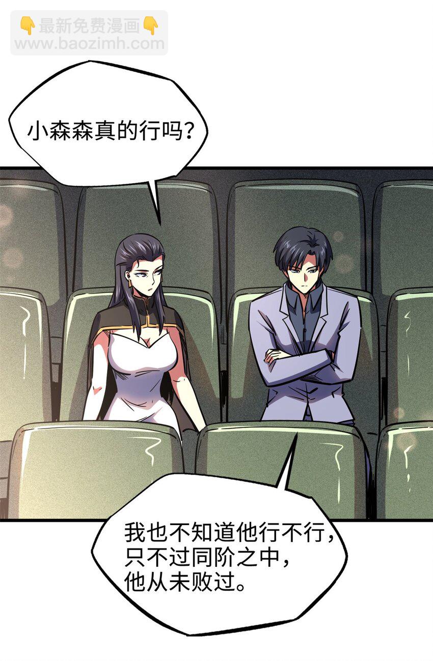 179 微晶体vs冰肌玉骨(1/2)-第180话