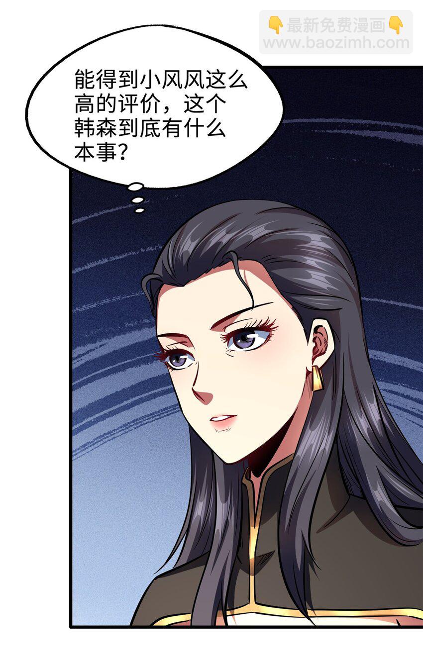 179 微晶体vs冰肌玉骨(1/2)-第180话