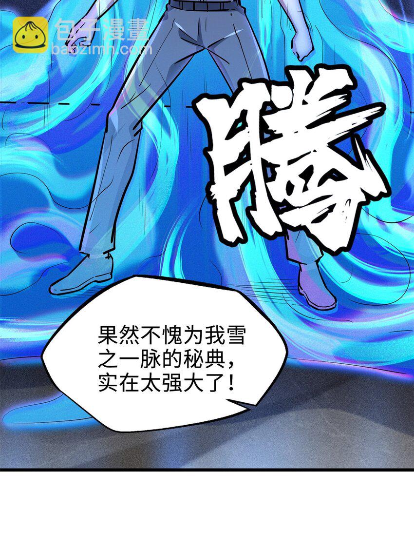 179 微晶体vs冰肌玉骨(1/2)-第180话