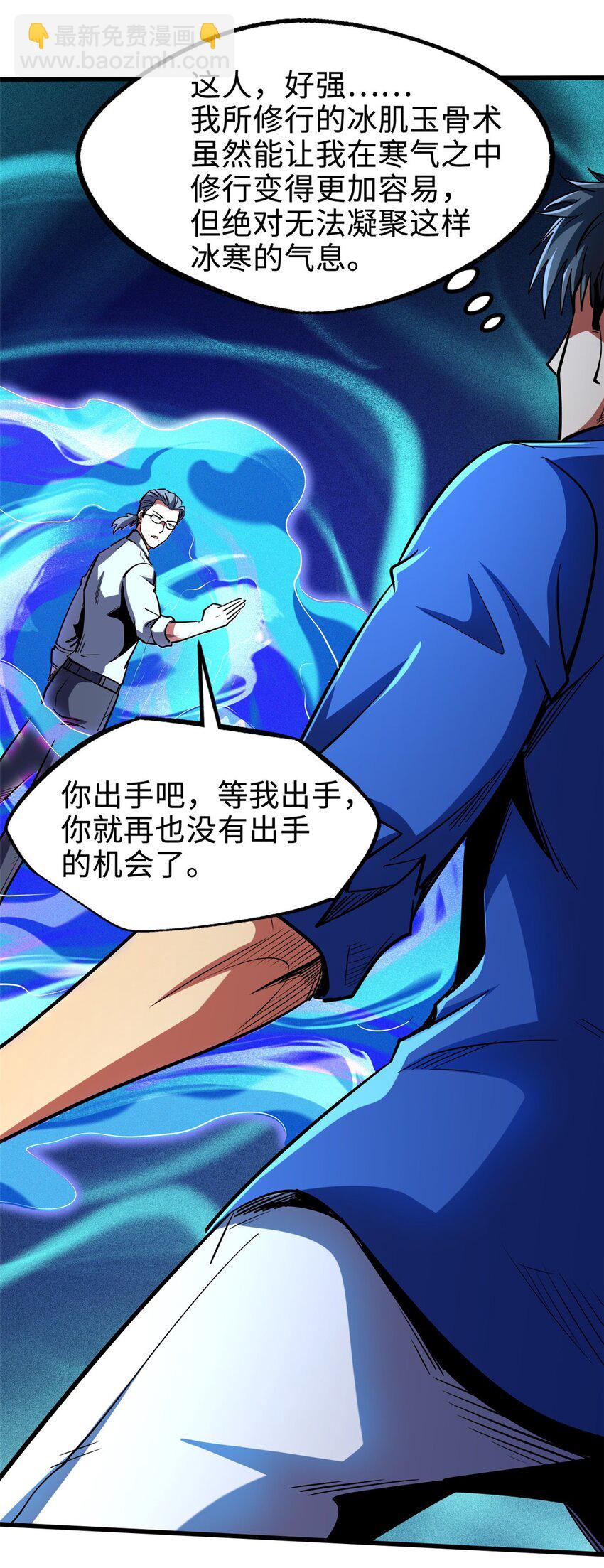 179 微晶体vs冰肌玉骨(1/2)-第180话