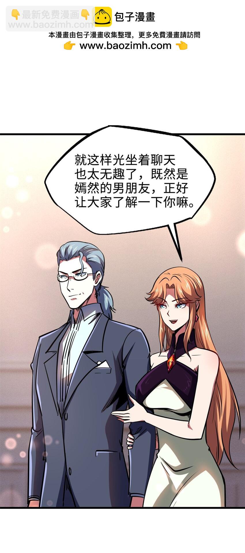 179 微晶体vs冰肌玉骨(1/2)-第180话