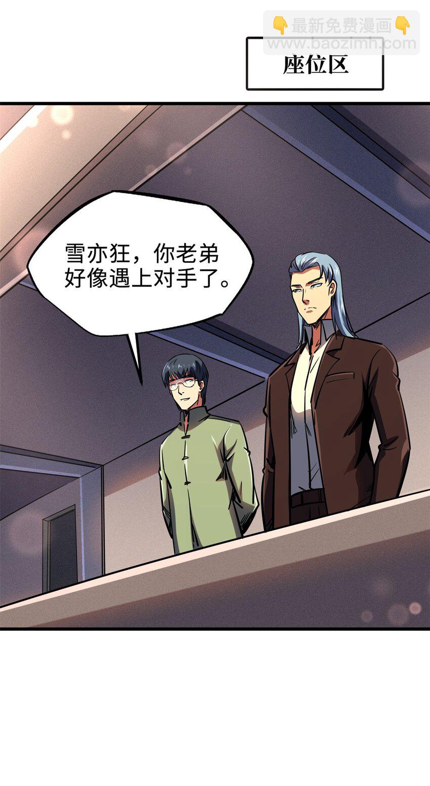 179 微晶体vs冰肌玉骨(1/2)-第180话
