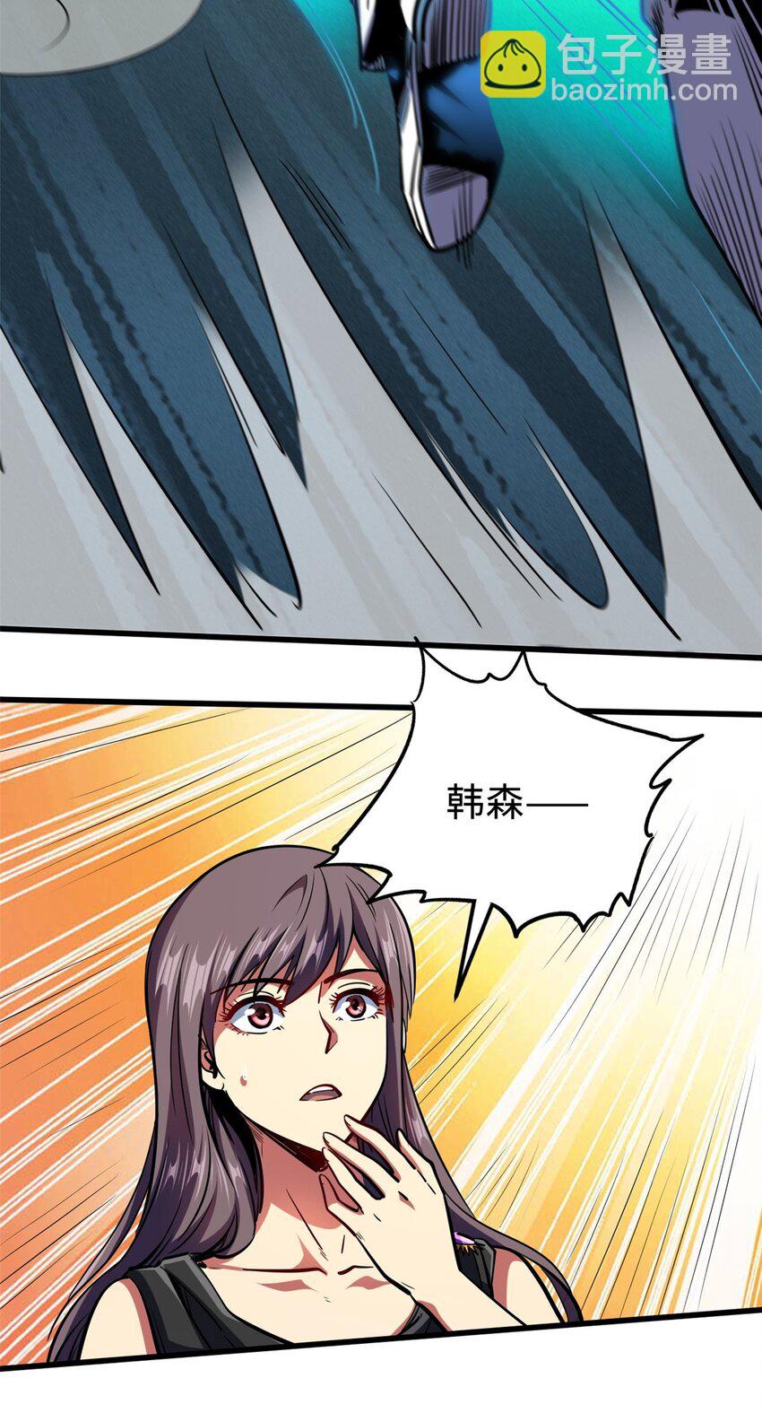 179 微晶体vs冰肌玉骨(1/2)-第180话