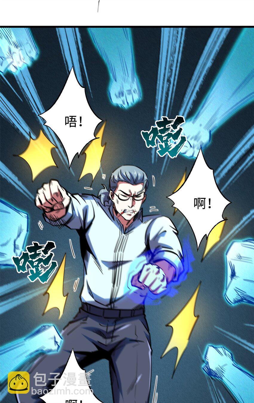179 微晶体vs冰肌玉骨(1/2)-第180话