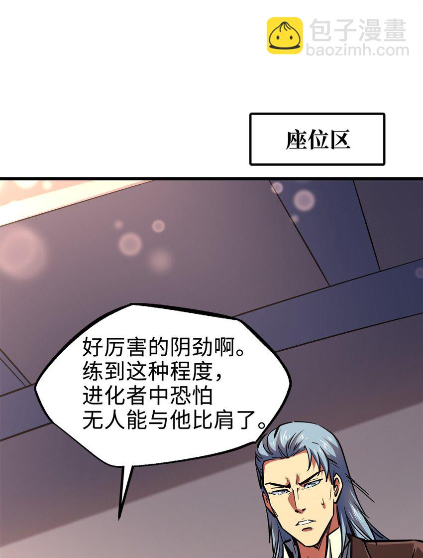 179 微晶体vs冰肌玉骨(1/2)-第180话