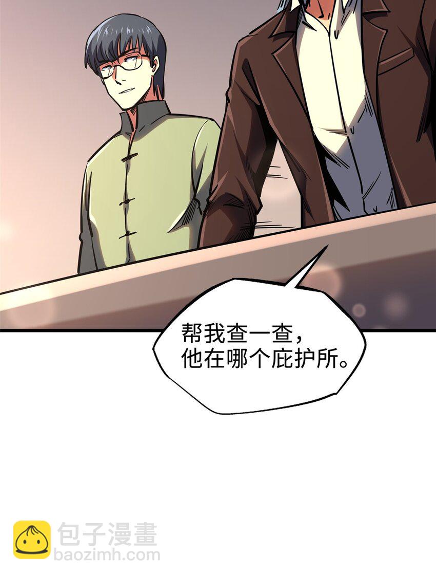 179 微晶体vs冰肌玉骨(1/2)-第180话
