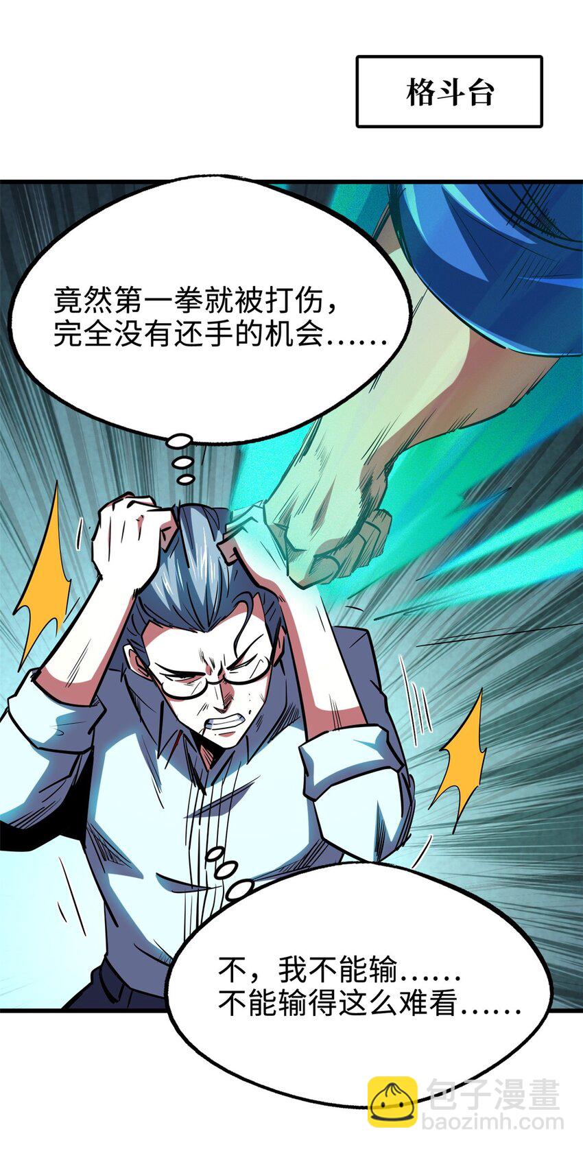 179 微晶体vs冰肌玉骨(1/2)-第180话