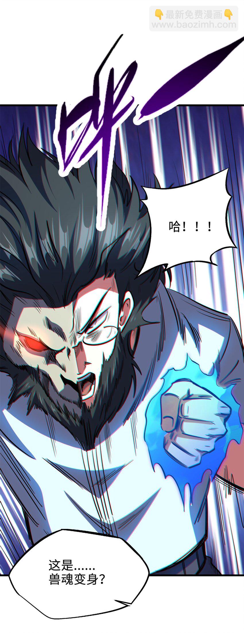 179 微晶体vs冰肌玉骨(1/2)-第180话