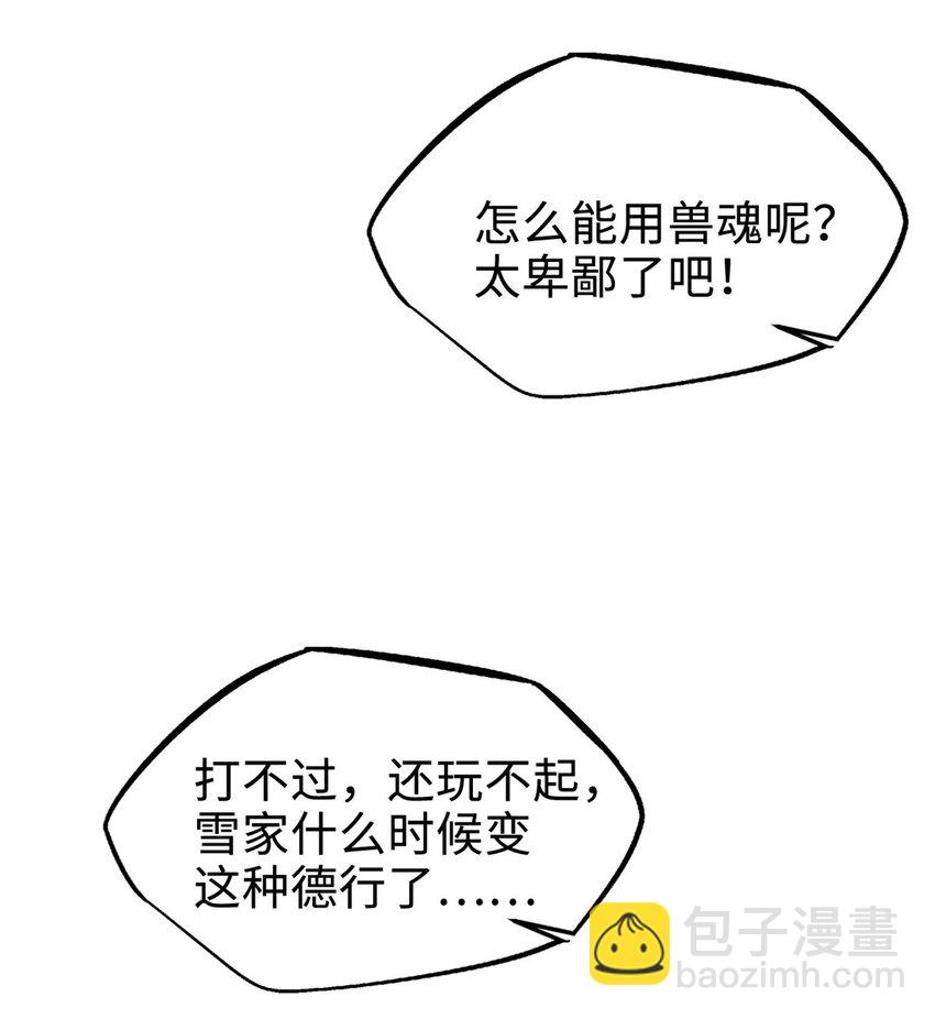 179 微晶体vs冰肌玉骨(1/2)-第180话