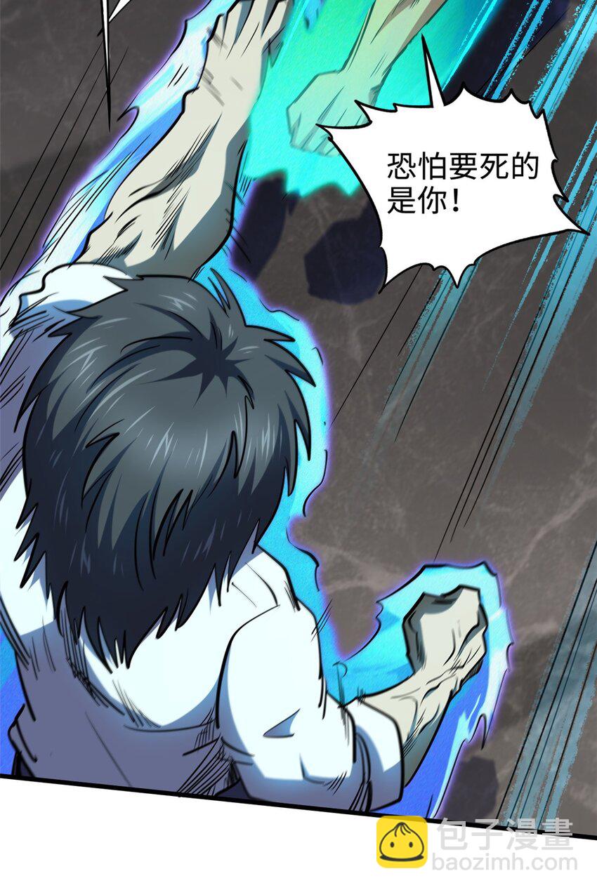 179 微晶体vs冰肌玉骨(1/2)-第180话