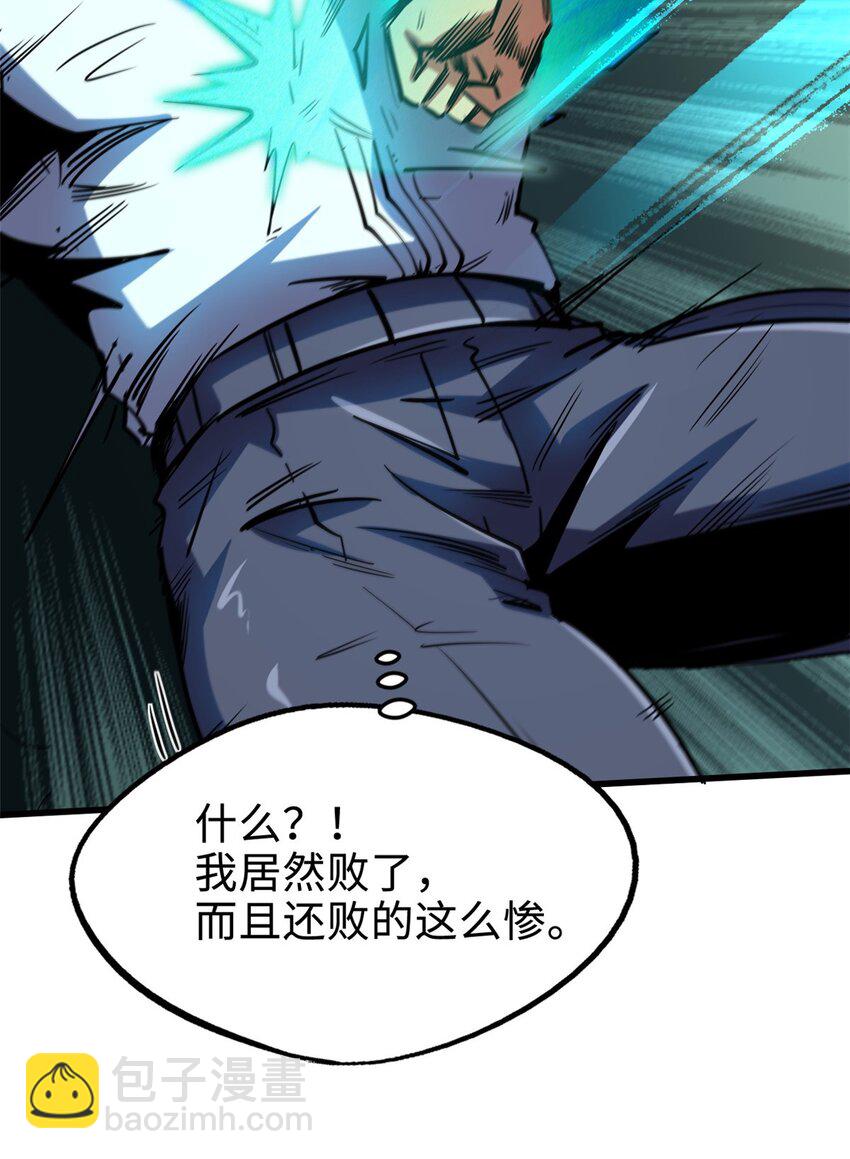 179 微晶体vs冰肌玉骨(1/2)-第180话