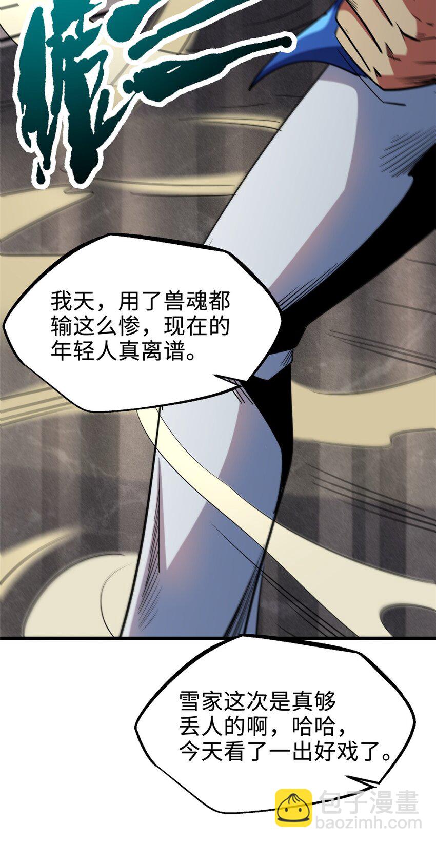 179 微晶体vs冰肌玉骨(1/2)-第180话