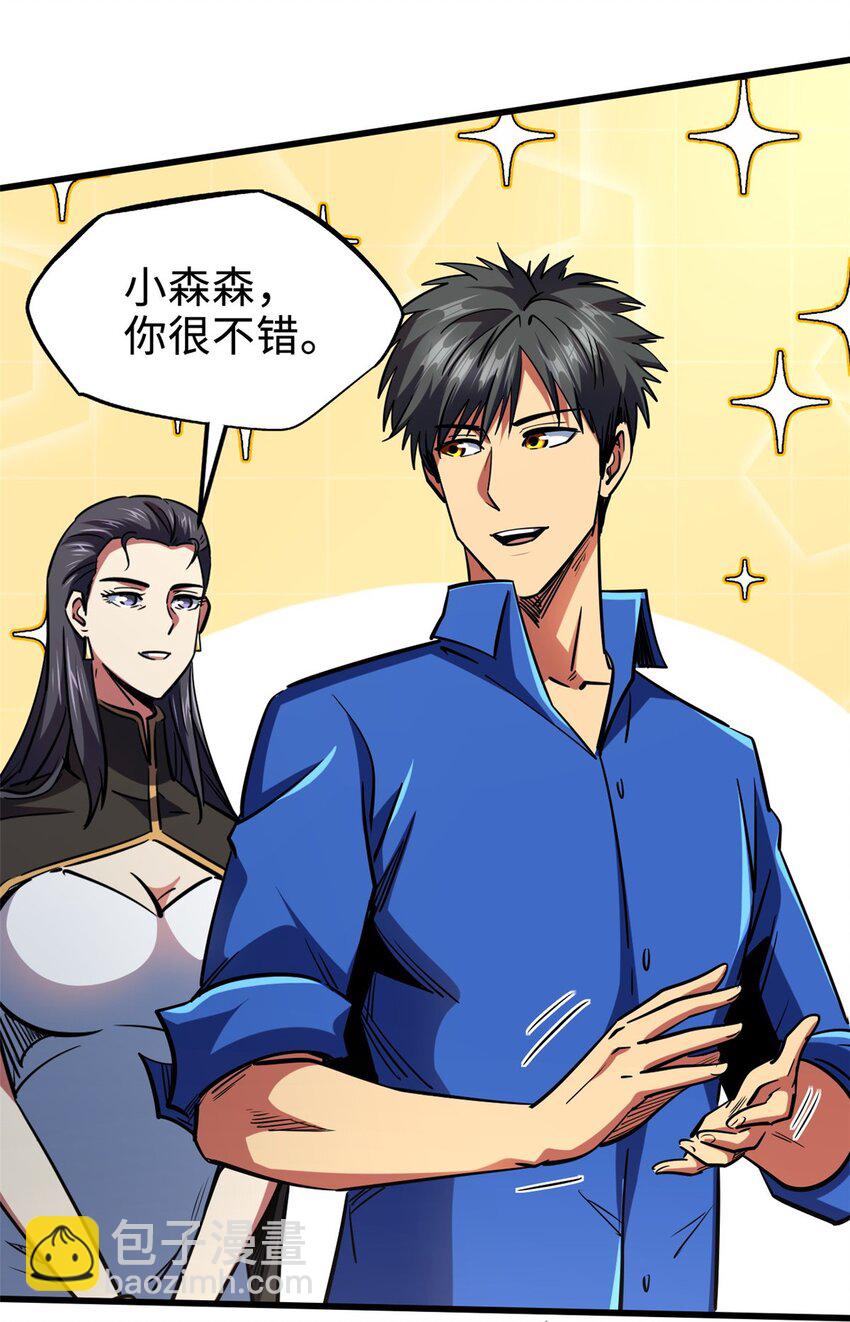 179 微晶体vs冰肌玉骨(1/2)-第180话