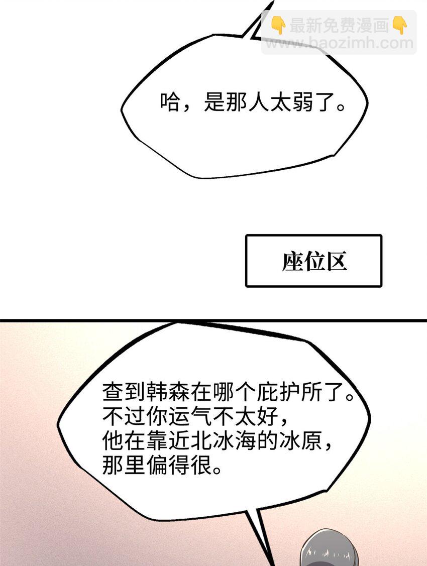 179 微晶体vs冰肌玉骨(1/2)-第180话