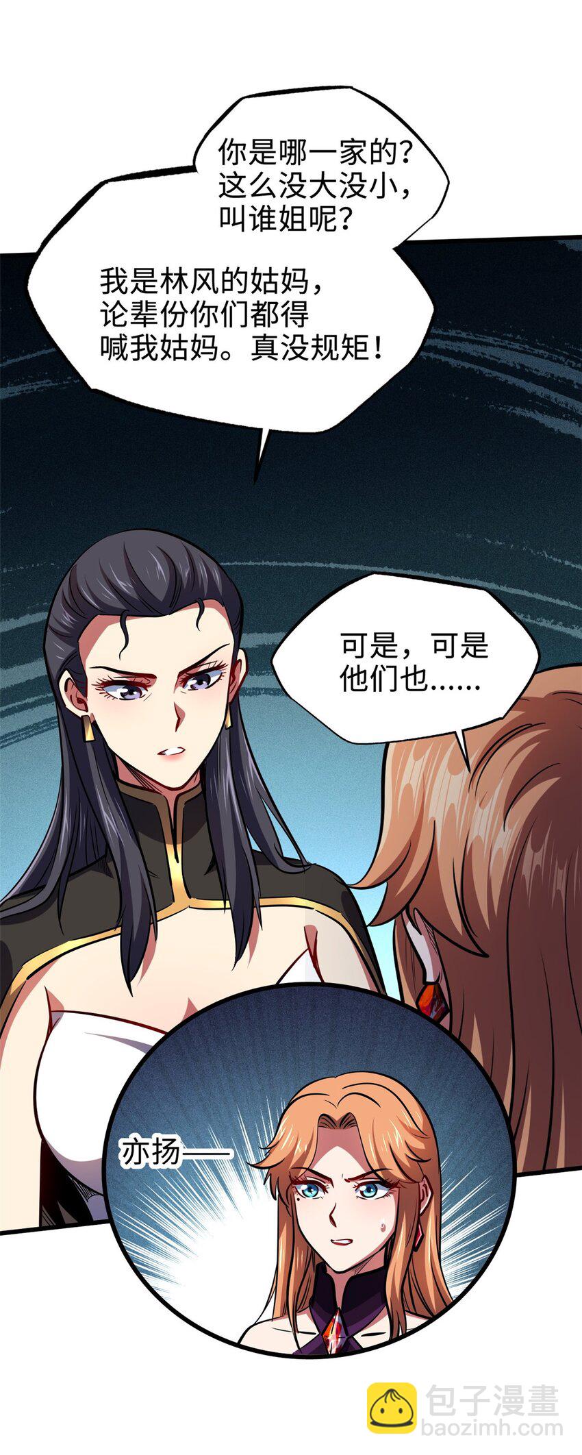 179 微晶体vs冰肌玉骨(1/2)-第180话