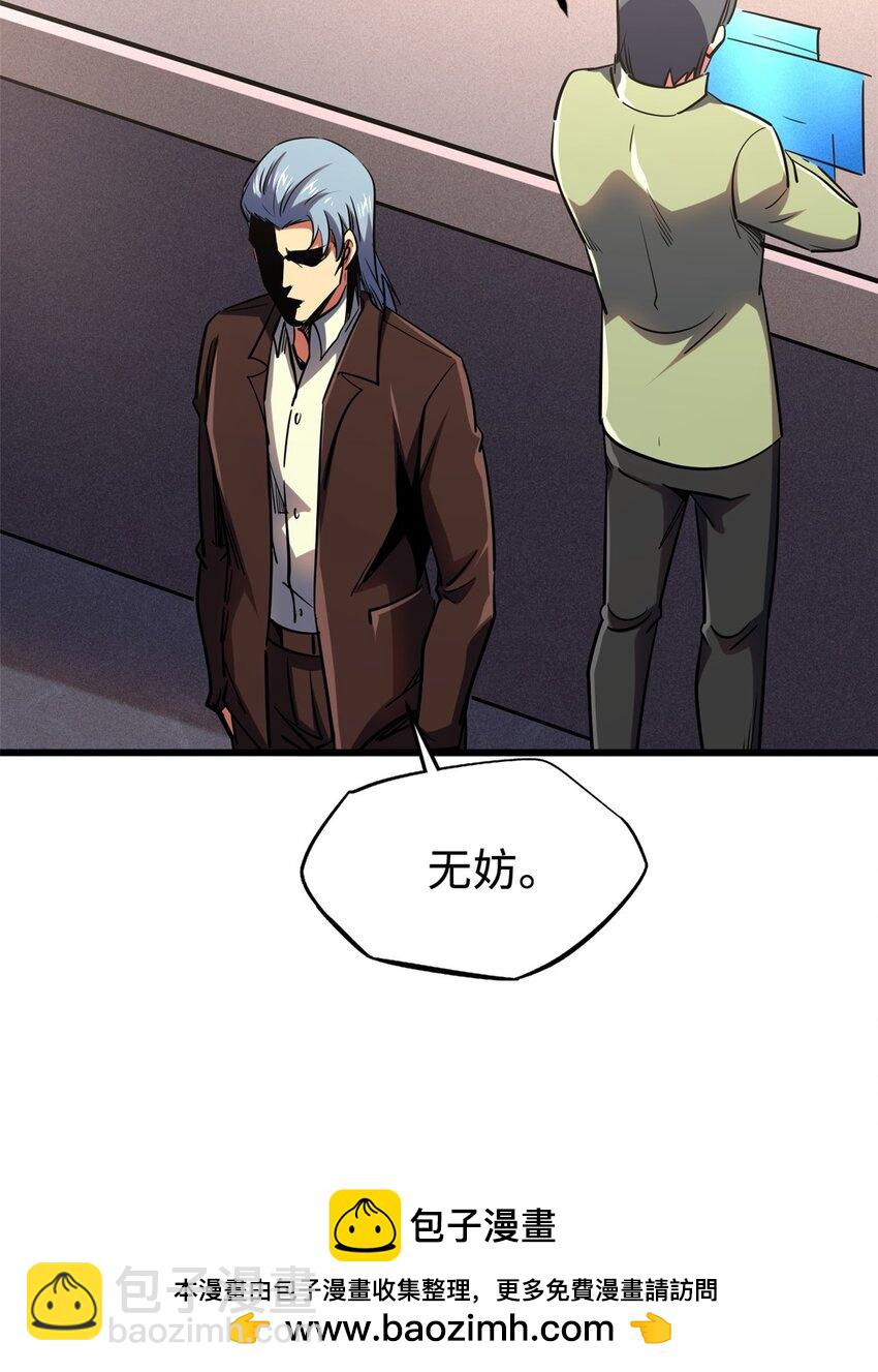 179 微晶体vs冰肌玉骨(1/2)-第180话
