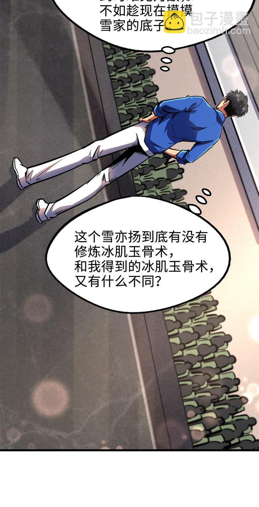 179 微晶体vs冰肌玉骨(1/2)-第180话