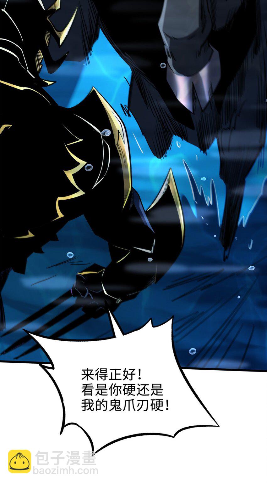 181 第二庇护所超级神生物(1/2)-第182话