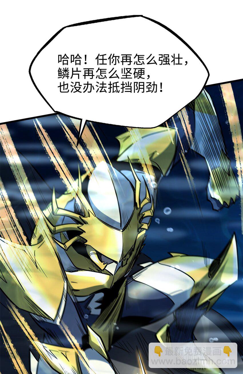 181 第二庇护所超级神生物(1/2)-第182话
