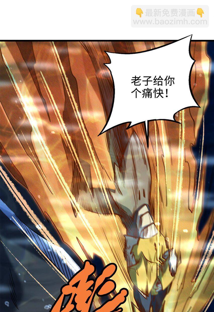 181 第二庇护所超级神生物(1/2)-第182话