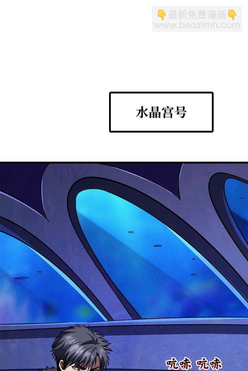 181 第二庇护所超级神生物(1/2)-第182话