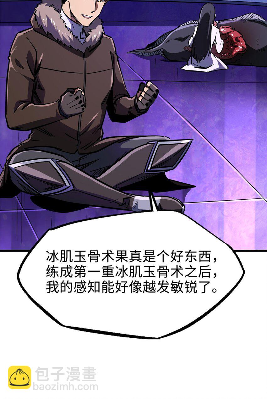 181 第二庇护所超级神生物(1/2)-第182话