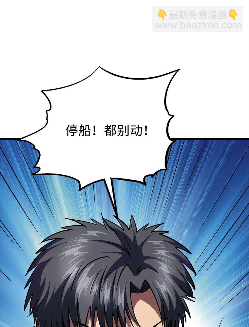 181 第二庇护所超级神生物(1/2)-第182话