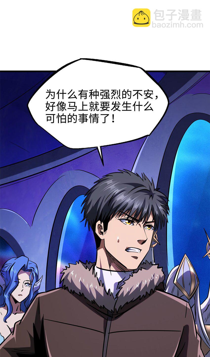 181 第二庇护所超级神生物(1/2)-第182话