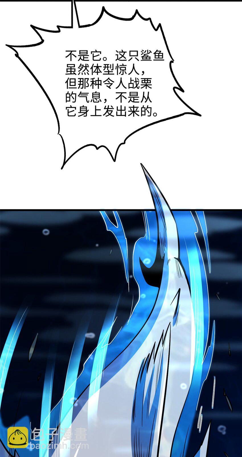 181 第二庇护所超级神生物(1/2)-第182话