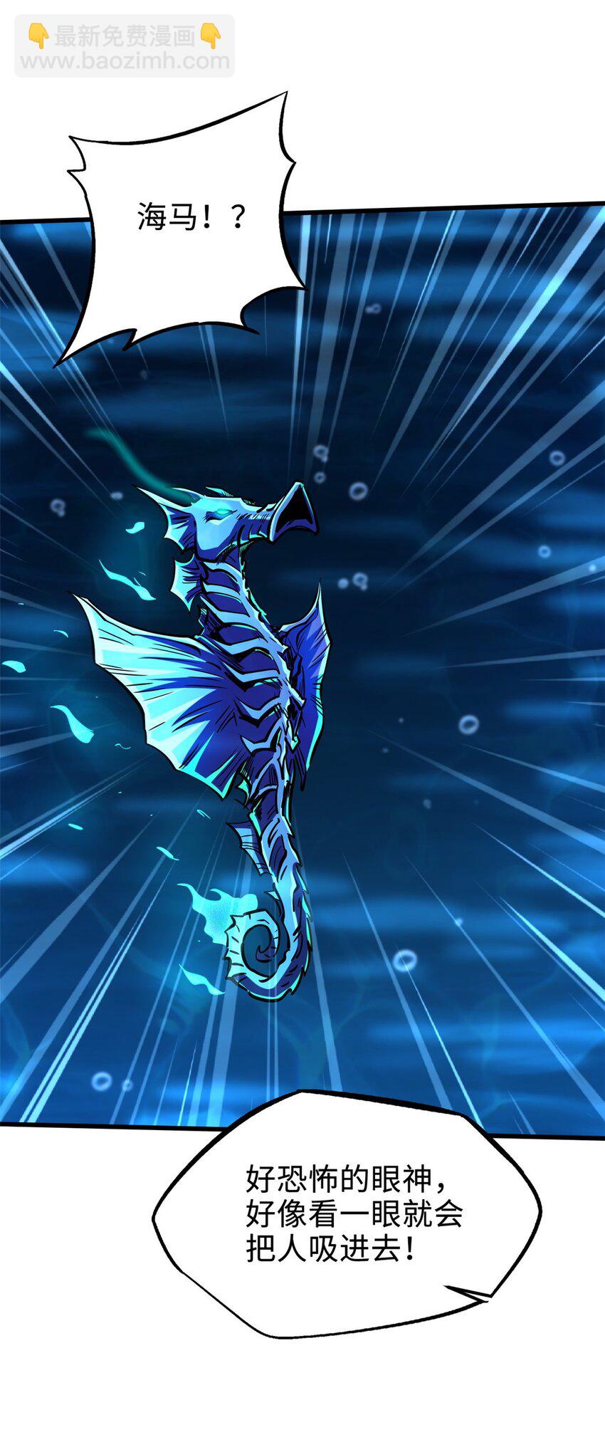 181 第二庇护所超级神生物(1/2)-第182话