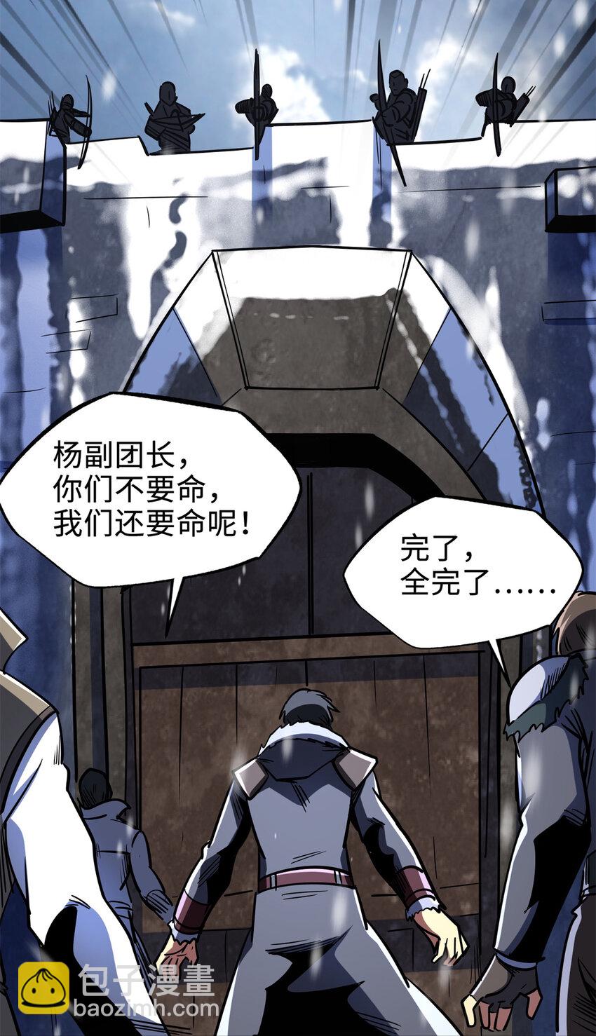 183 万军之中斩敌首级(1/2)-第184话