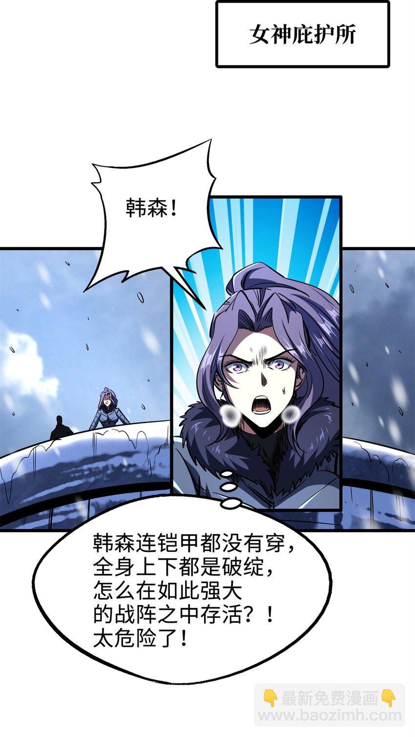 183 万军之中斩敌首级(1/2)-第184话