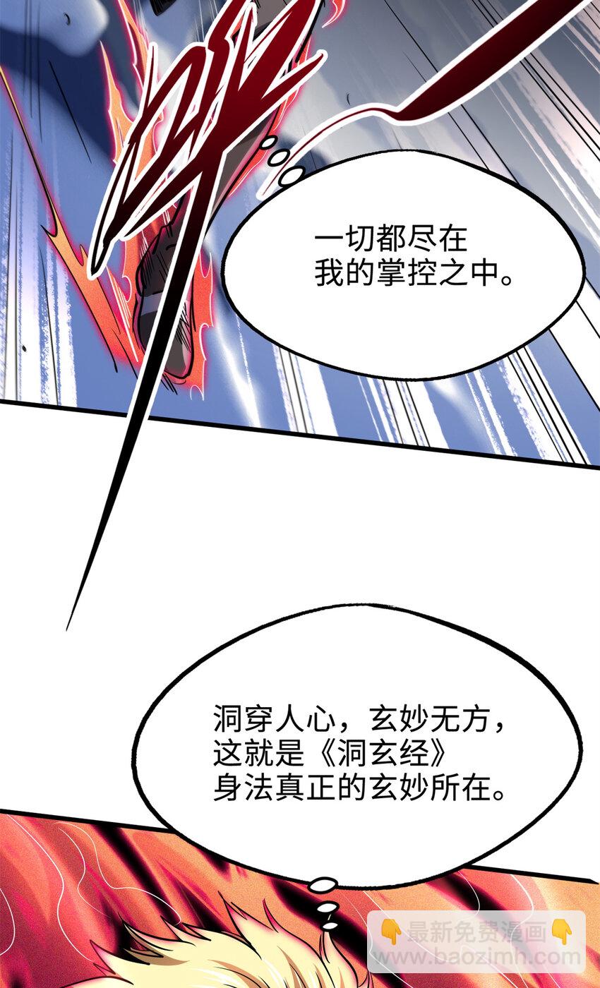 183 万军之中斩敌首级(1/2)-第184话