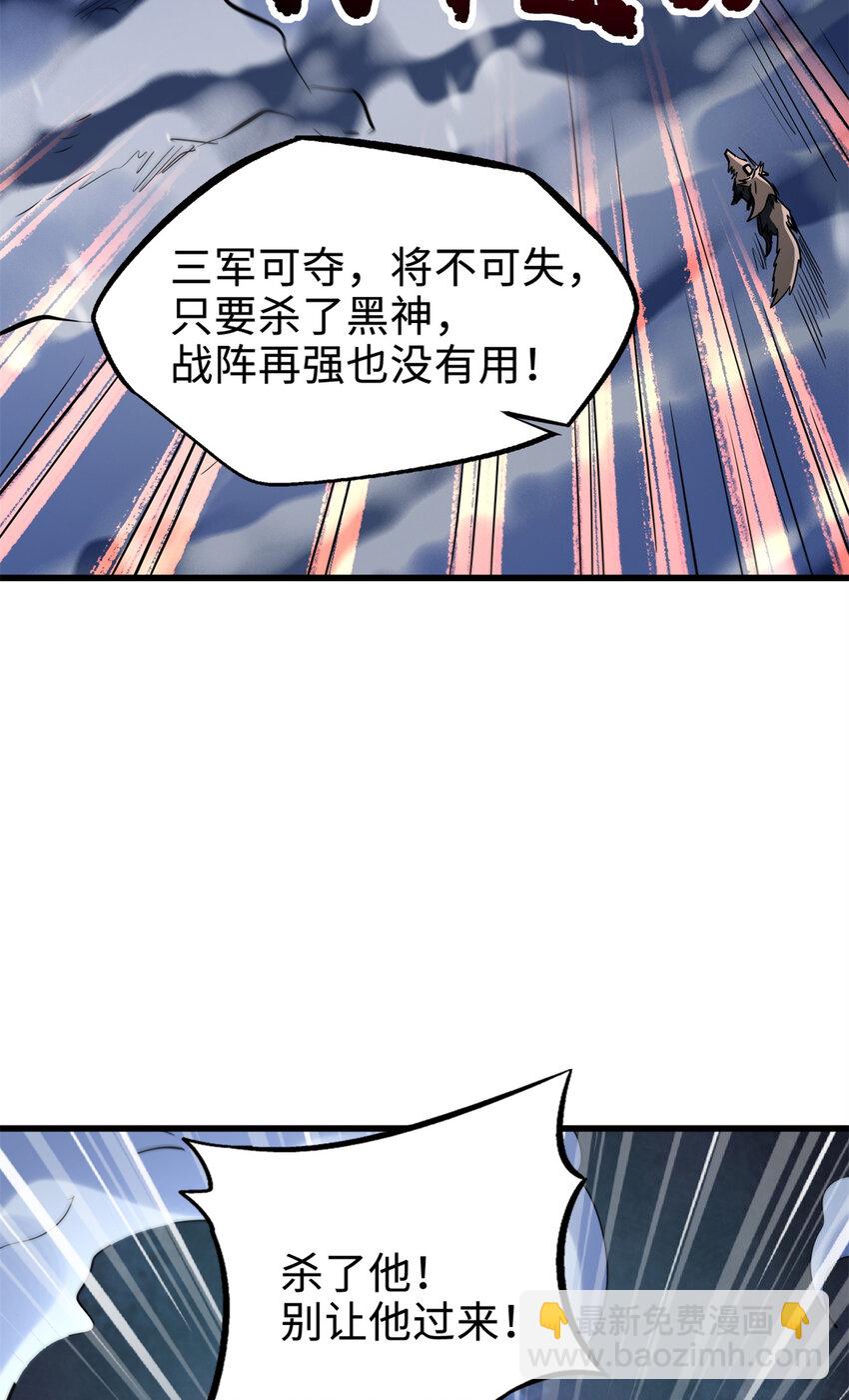 183 万军之中斩敌首级(1/2)-第184话