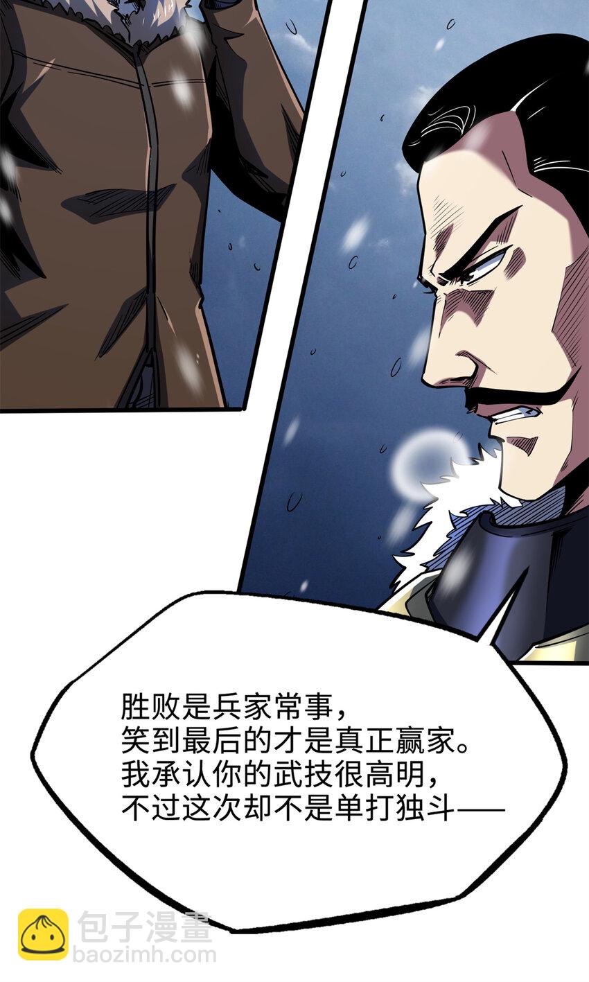 183 万军之中斩敌首级(1/2)-第184话
