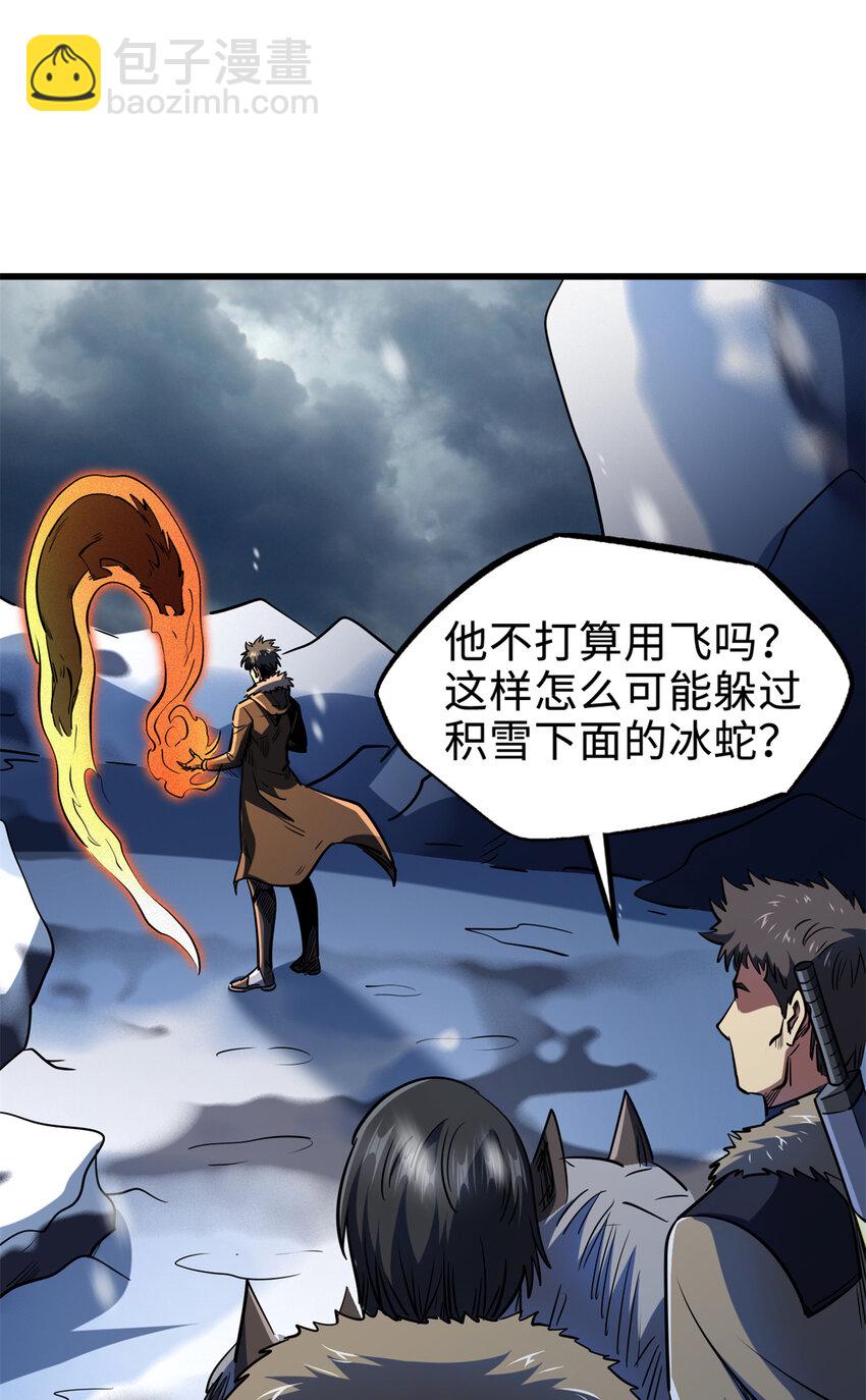 185 神秘巨蛋(1/2)-第186话
