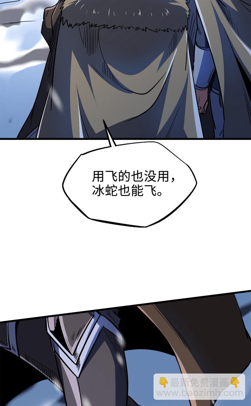 185 神秘巨蛋(1/2)-第186话