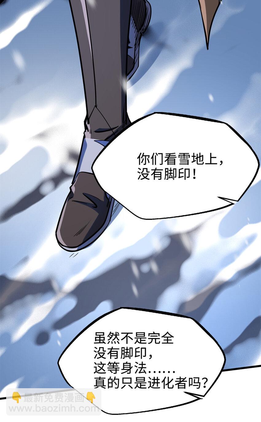 185 神秘巨蛋(1/2)-第186话